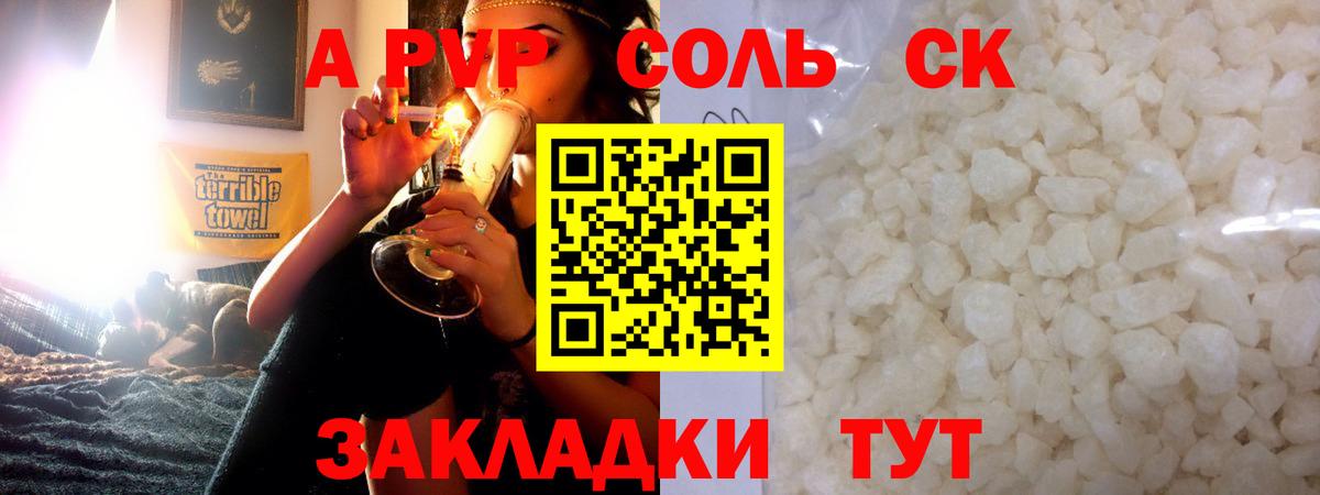 Серов  APVP мука  Вход с VPN  APVP кристаллы  Alpha PVP VHQ 
