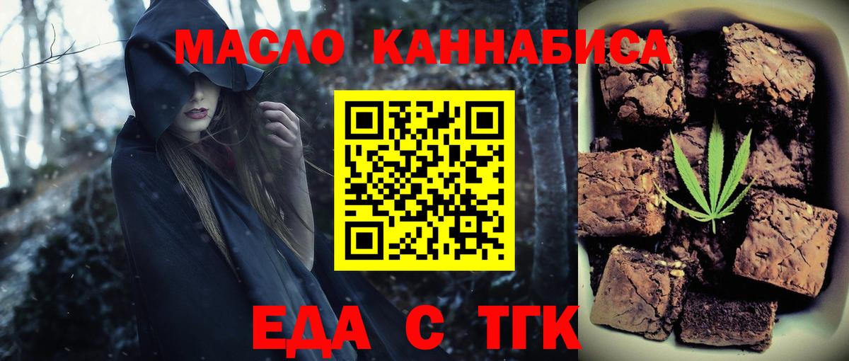 Серов  Cannafood марихуана  Вход с VPN 