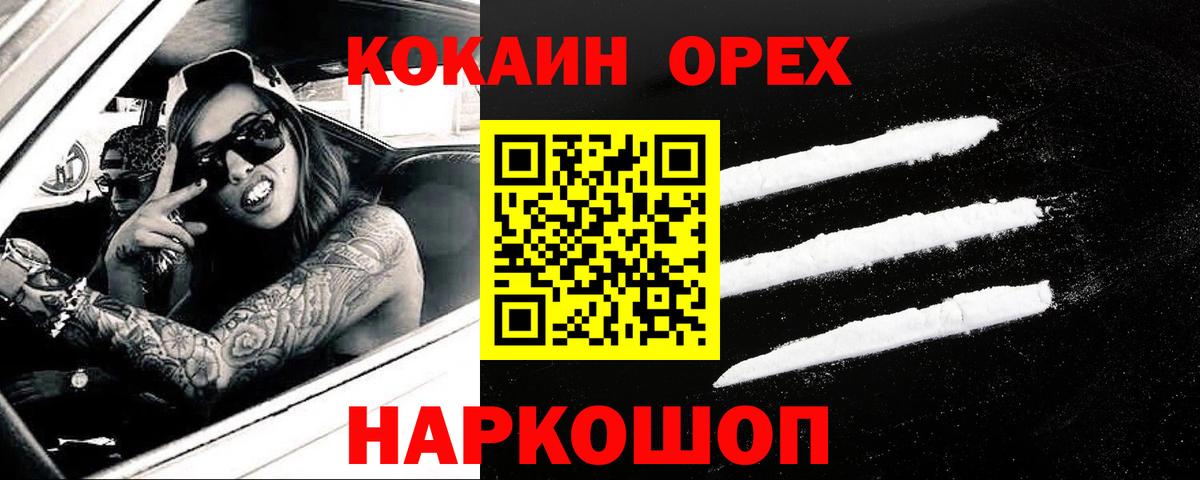 Серов  Кокаин 97%  COCAIN Columbia  Вход с VPN 
