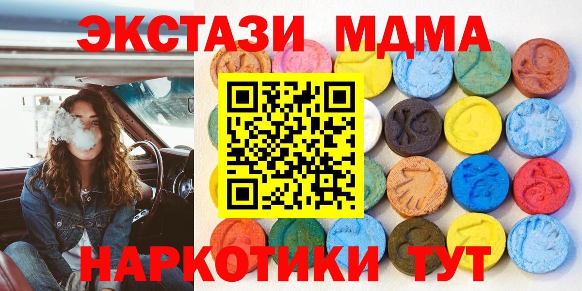 Экстази 280 MDMA  Вход с VPN  ЭКСТАЗИ  Серов  Ecstasy 280мг 