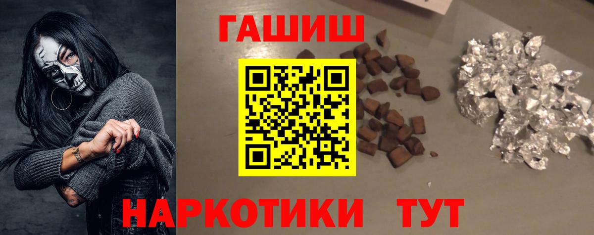 ГАШ hashish  Вход с VPN  Серов  ГАШИШ гарик 