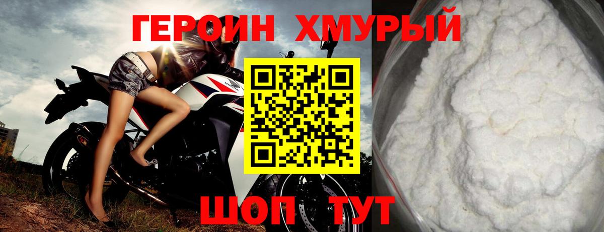 Серов  Героин афганец  Вход с VPN 