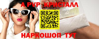 Альфа ПВП Бердск