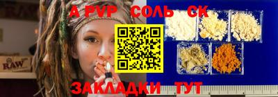 Альфа ПВП Бердск