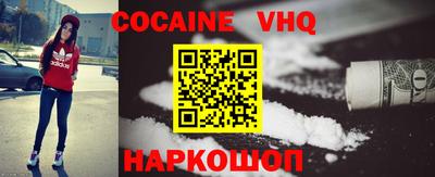 альфа пвп VHQ Белореченск