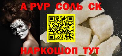 Альфа ПВП Бердск