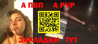 альфа пвп VHQ Белореченск