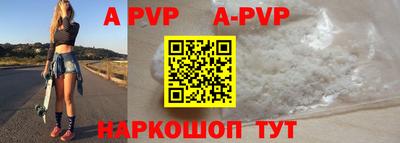альфа пвп Белорецк