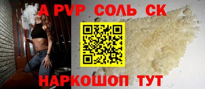 альфа пвп VHQ Белореченск