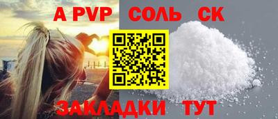 Альфа ПВП Бердск
