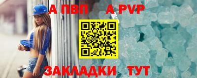 альфа пвп VHQ Белореченск