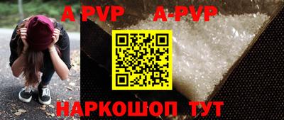 альфа пвп Белорецк