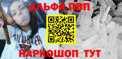альфа пвп VHQ Белореченск