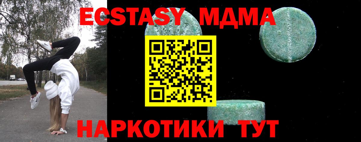 МДМА кристаллы Серов