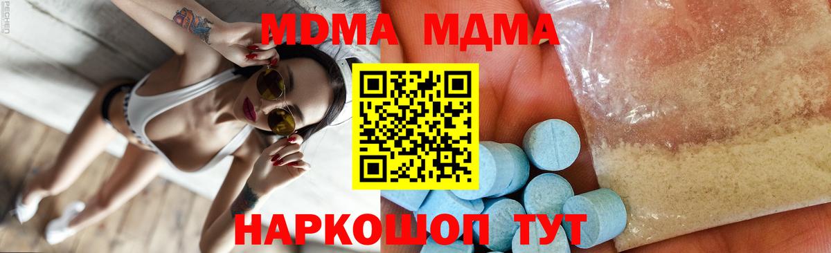 MDMA  Вход с VPN  МДМА crystal  Серов  МДМА crystal 