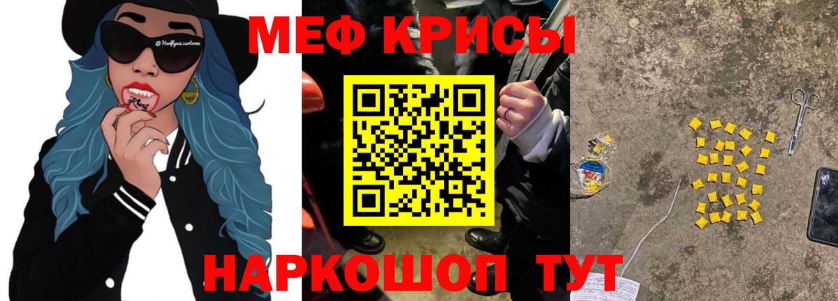 Мефедрон мука Серов
