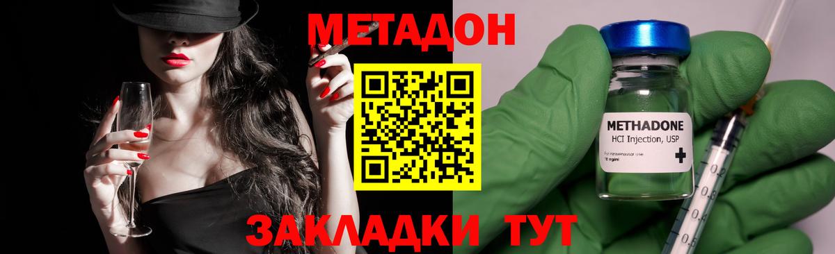 Серов  Метадон VHQ  Вход с VPN 
