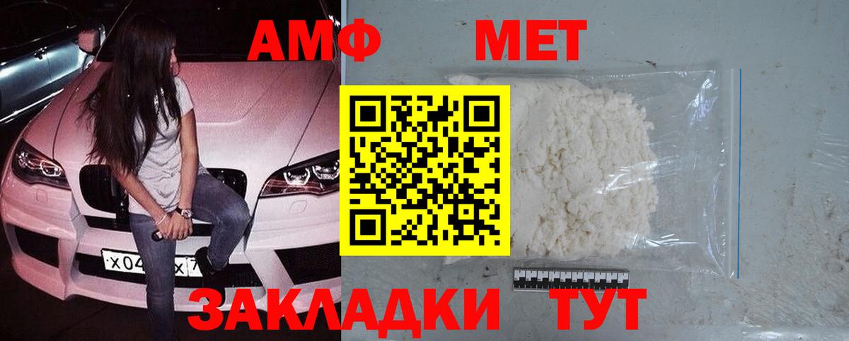 МЕТАМФЕТАМИН Декстрометамфетамин 99.9% Серов