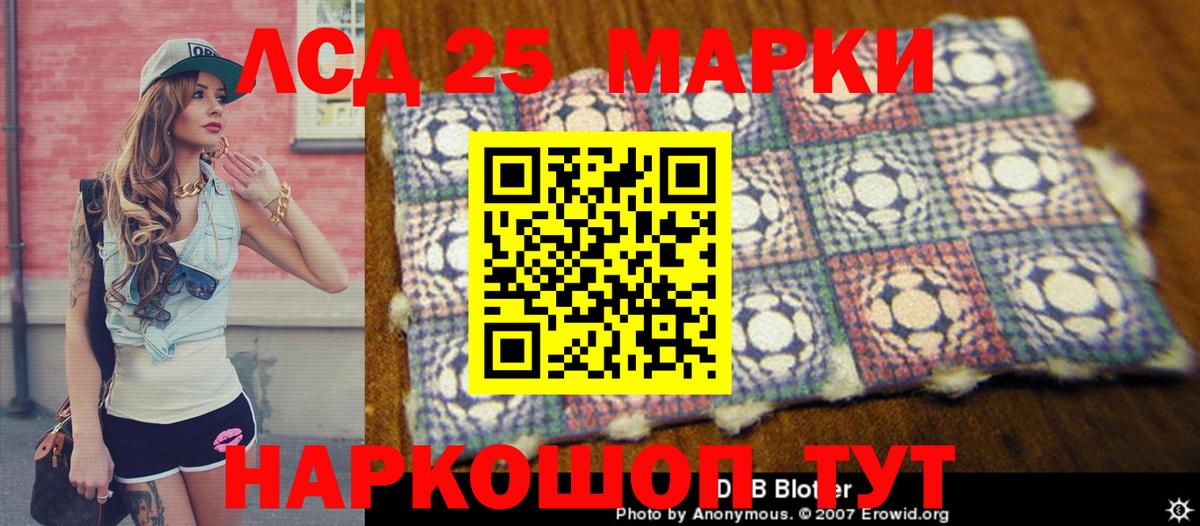 Марки 25I-NBOMe 1500мкг  Вход с VPN  Марки 25I-NBOMe 1500мкг  Марки NBOMe  Серов 