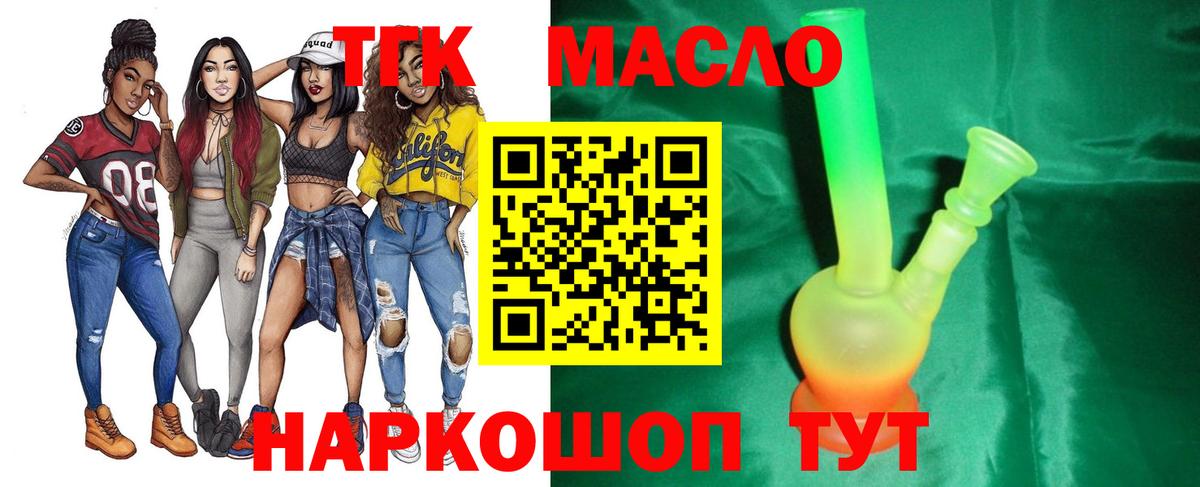 Дистиллят ТГК гашишное масло  Вход с VPN  Серов  купить закладку  ТГК THC oil 